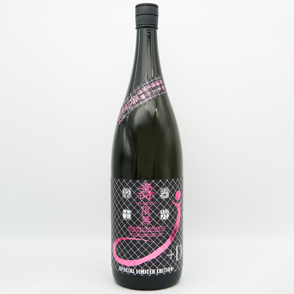 鳳鳴 志箱入り 300ml | 鳳鳴酒造