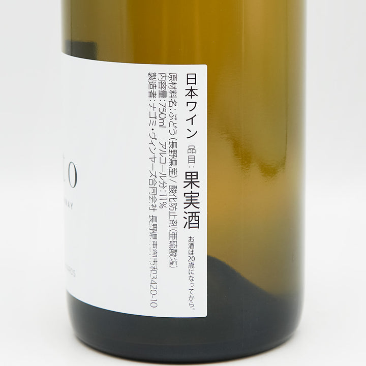 日本ワイン通販】NAGOMI VINEYARDS(ナゴミ・ヴィンヤーズ) ta.to