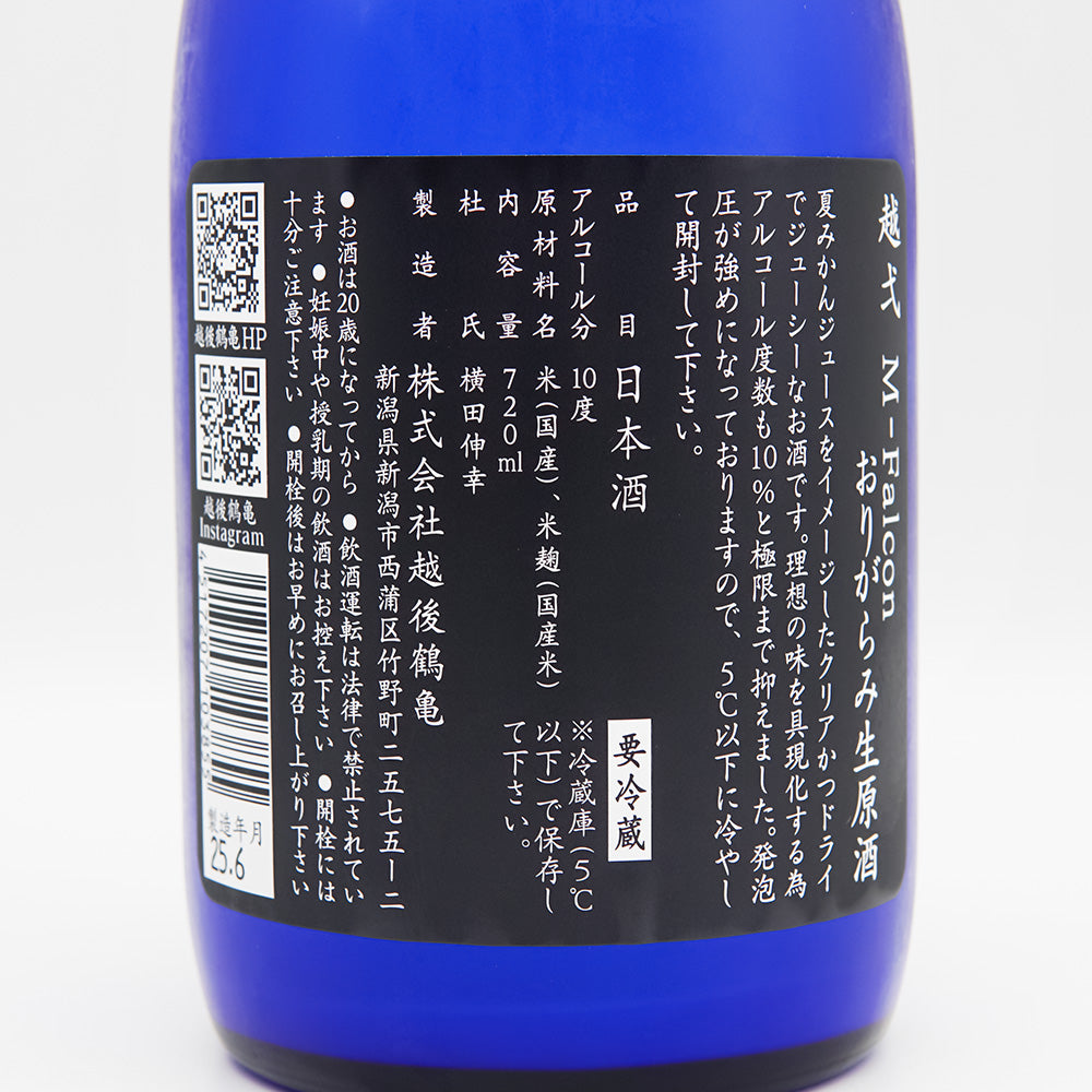 越弌(こしいち) M-Falcon おりがらみ生原酒の裏ラベル