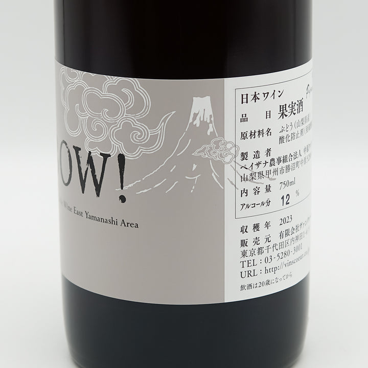 山梨のワイン通販】ドメーヌ オヤマダ BOW! ロゼ 2024 750ml