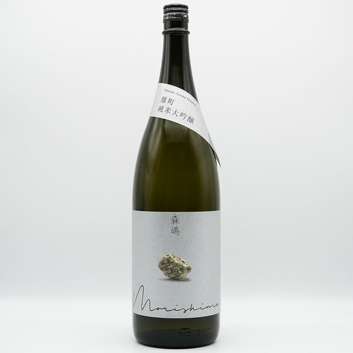 森嶋(もりしま) 純米大吟醸 雄町 生詰 720ml/1800ml