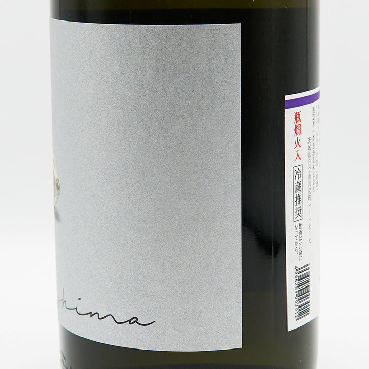 日本酒通販】森嶋 純米大吟醸 雄町 生詰 720ml/1800ml - いそべ酒店