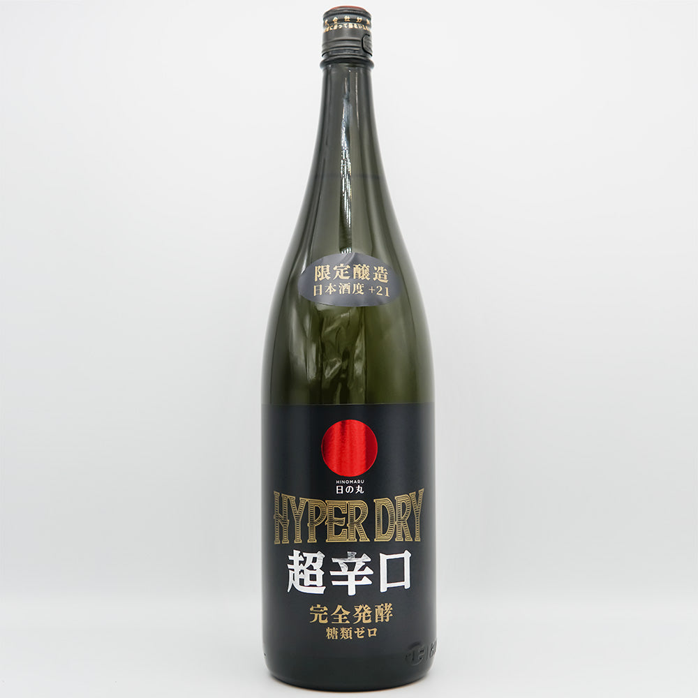 日の丸(ひのまる) HYPER DRY(ハイパードライ) 特別純米 一度火入れ原酒の全体像