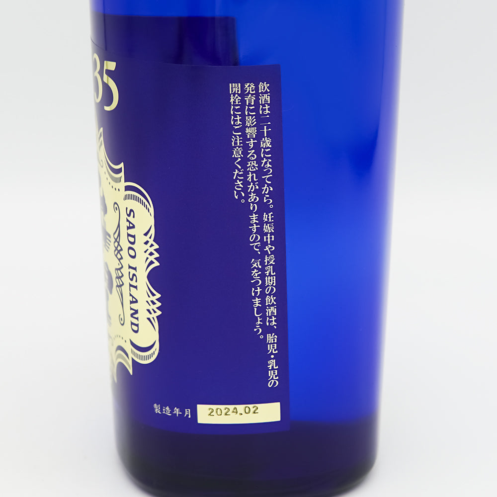 北雪(ほくせつ) 大吟醸 YK35のラベル右側面
