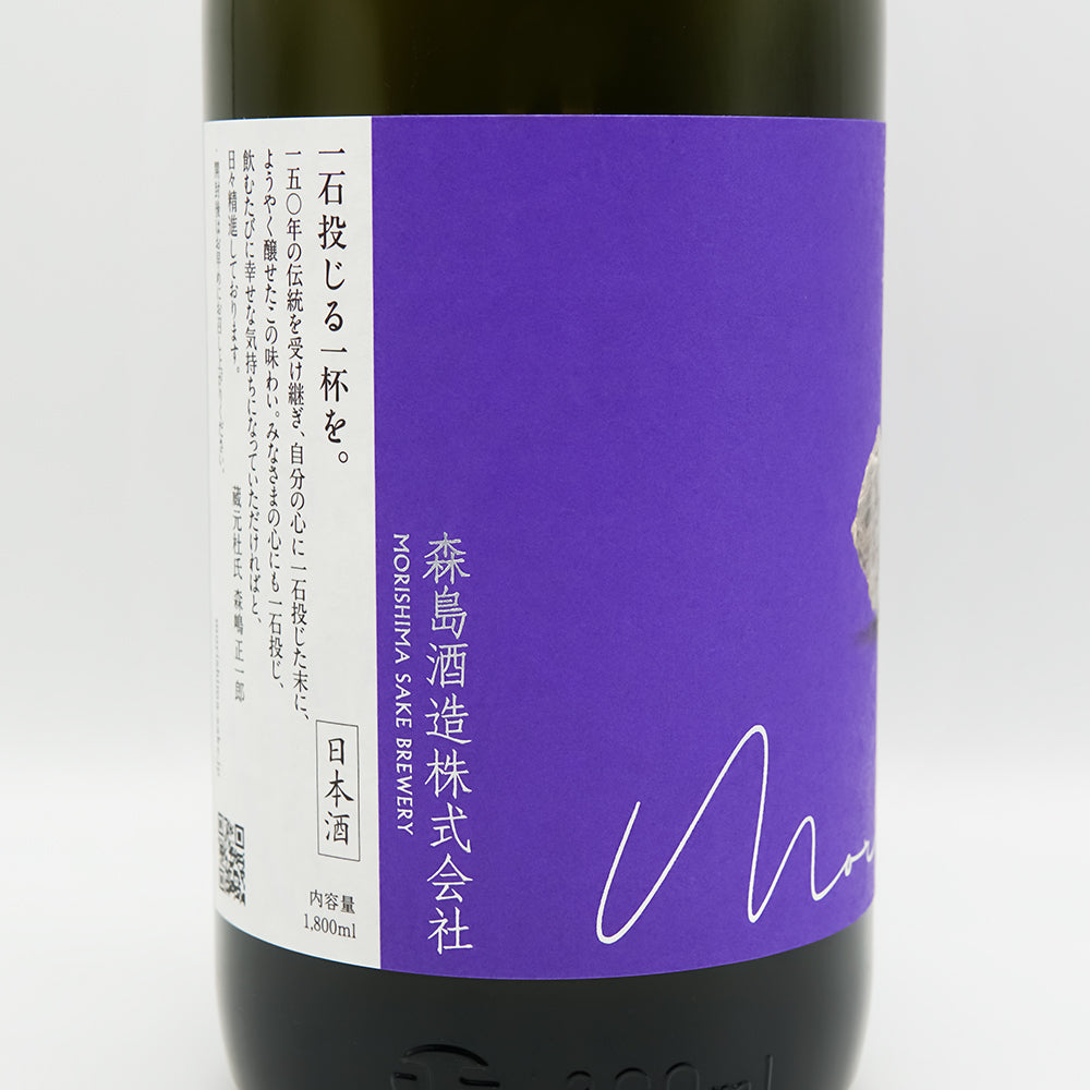 Sake mail order] Morishima Junmai Daiginjo Comet Namazake 720ml