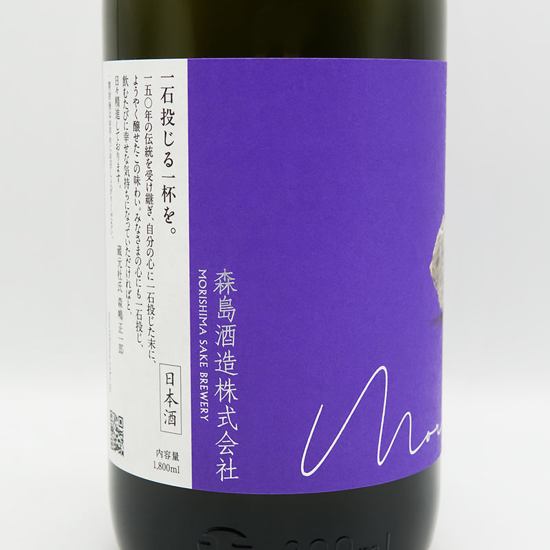 森嶋(もりしま) 純米大吟醸 彗星 生酒のラベル左側面