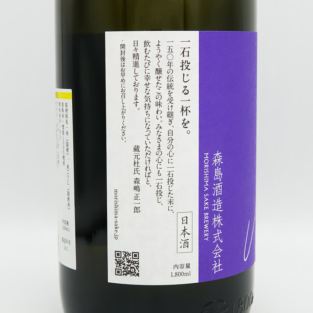 森嶋(もりしま) 純米大吟醸 彗星 生酒のラベル左側面2