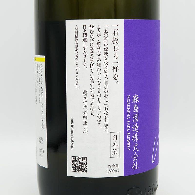 森嶋(もりしま) 純米大吟醸 彗星 生酒のラベル左側面2