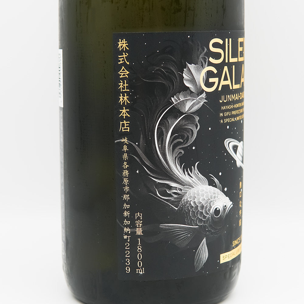 林本店 SILENT GALAXY 720ml/1800ml｜日本酒専門店 - いそべ酒店