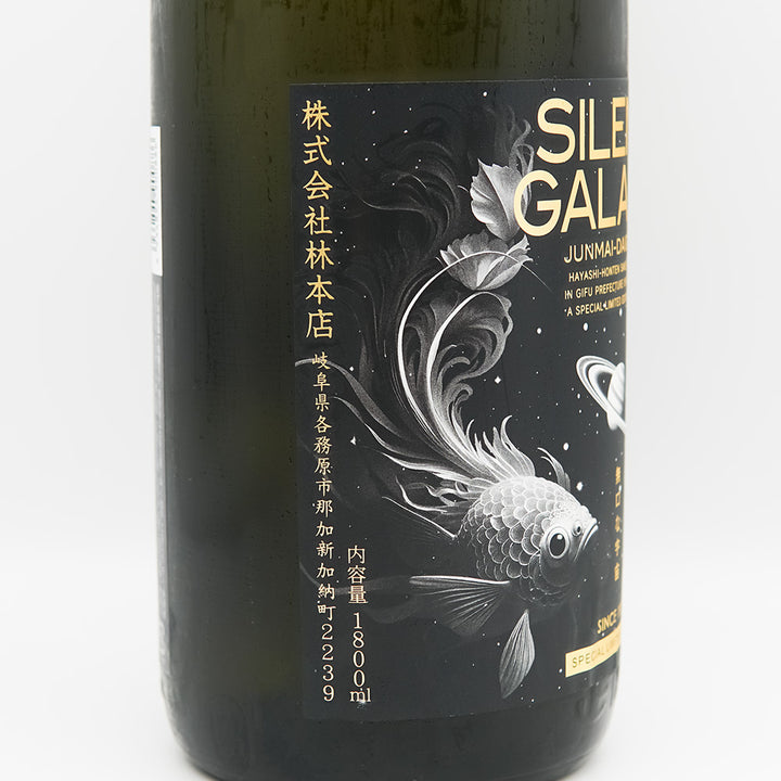 Sake Mail Order] Hayashi Honten SILENT GALAXY Junmai Daiginjo