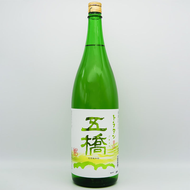 五橋(ごきょう) トラタン辛口の全体像