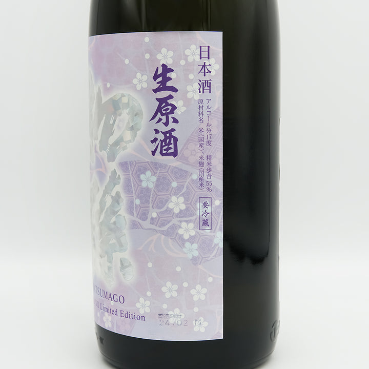 初孫(はつまご) 生酛純米吟醸 美山錦 生原酒DXのラベル右側面