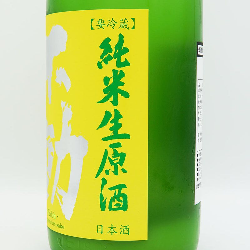 Fudo Fusakogane Polishing 80 Junmai Nama Sake 720ml/1800ml [Cool delivery required]