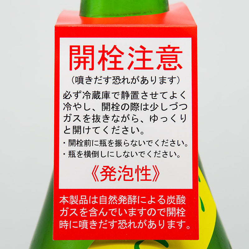 Fudo Fusakogane Polishing 80 Junmai Nama Sake 720ml/1800ml [Cool delivery required]
