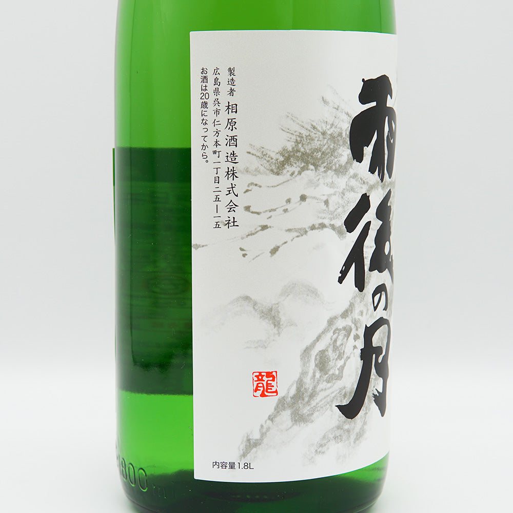 【化粧箱付き】雨後の月(うごのつき) 純米大吟醸 720ml/1800ml