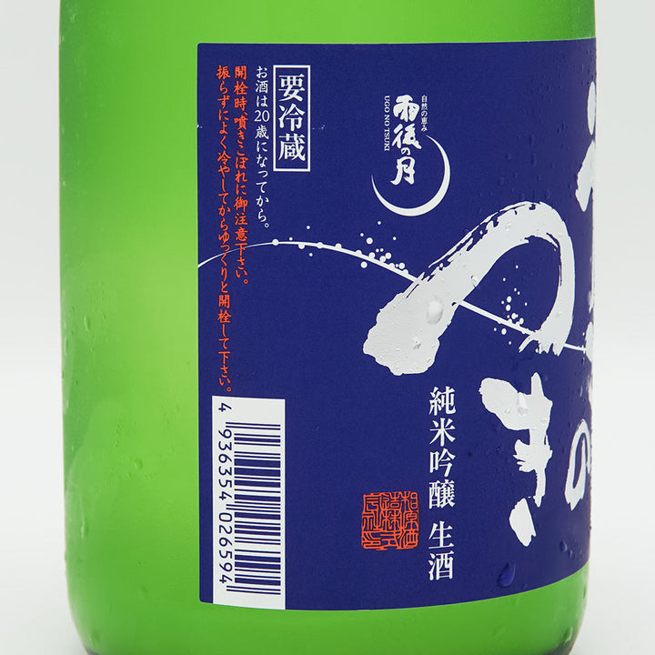 雨後の月 純米吟醸 微発泡にごり 生酒 720ml｜日本酒専門店 - いそべ酒店