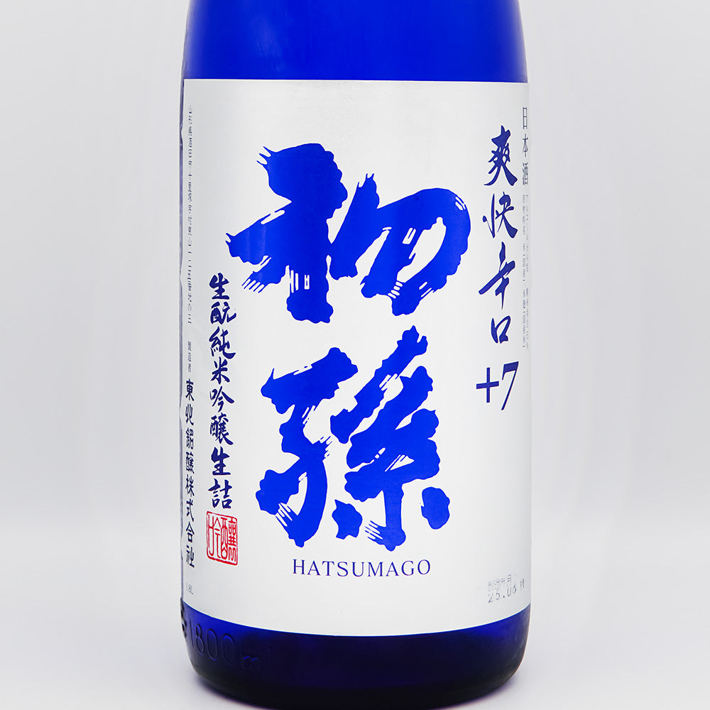 初孫(はつまご) 爽快辛口+7 生酛純米吟醸生詰のラベル