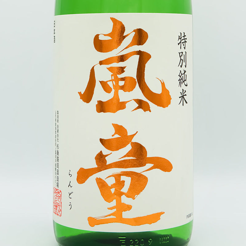 嵐童(らんどう) 特別純米 生酒のラベル