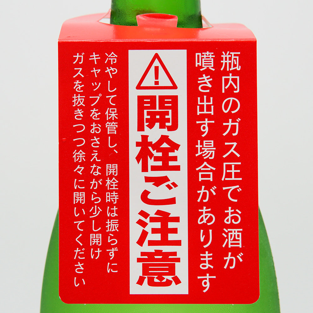 雨後の月(うごのつき) 純米吟醸 微発泡にごり 生酒 720ml【クール便必須】
