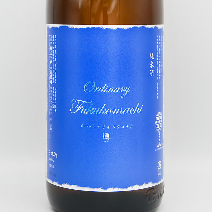 福小町(ふくこまち) オーディナリー 通(つう) 創業四百十年記念商品のラベル