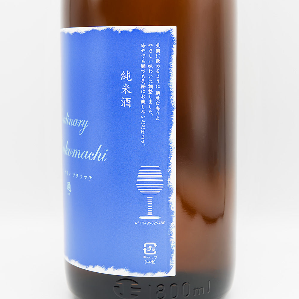 福小町 オーディナリー 通 1800ml｜日本酒専門店 - いそべ酒店