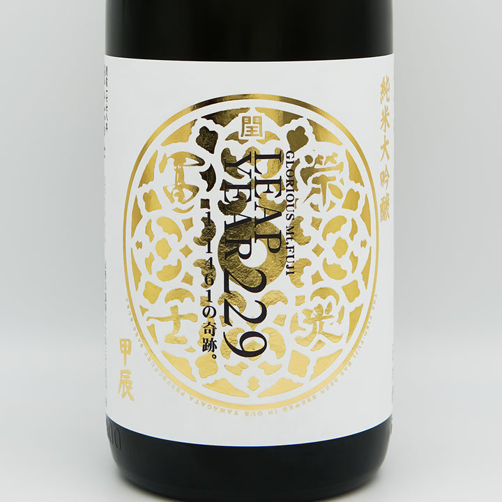 栄光冨士(えいこうふじ) LEAP YEAR(リープイヤー) 純米大吟醸 無濾過生詰原酒のラベル