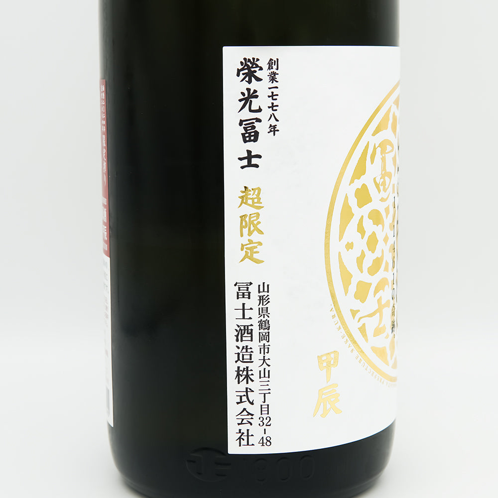 栄光冨士(えいこうふじ) LEAP YEAR(リープイヤー) 純米大吟醸 無濾過生詰原酒のラベル左側面