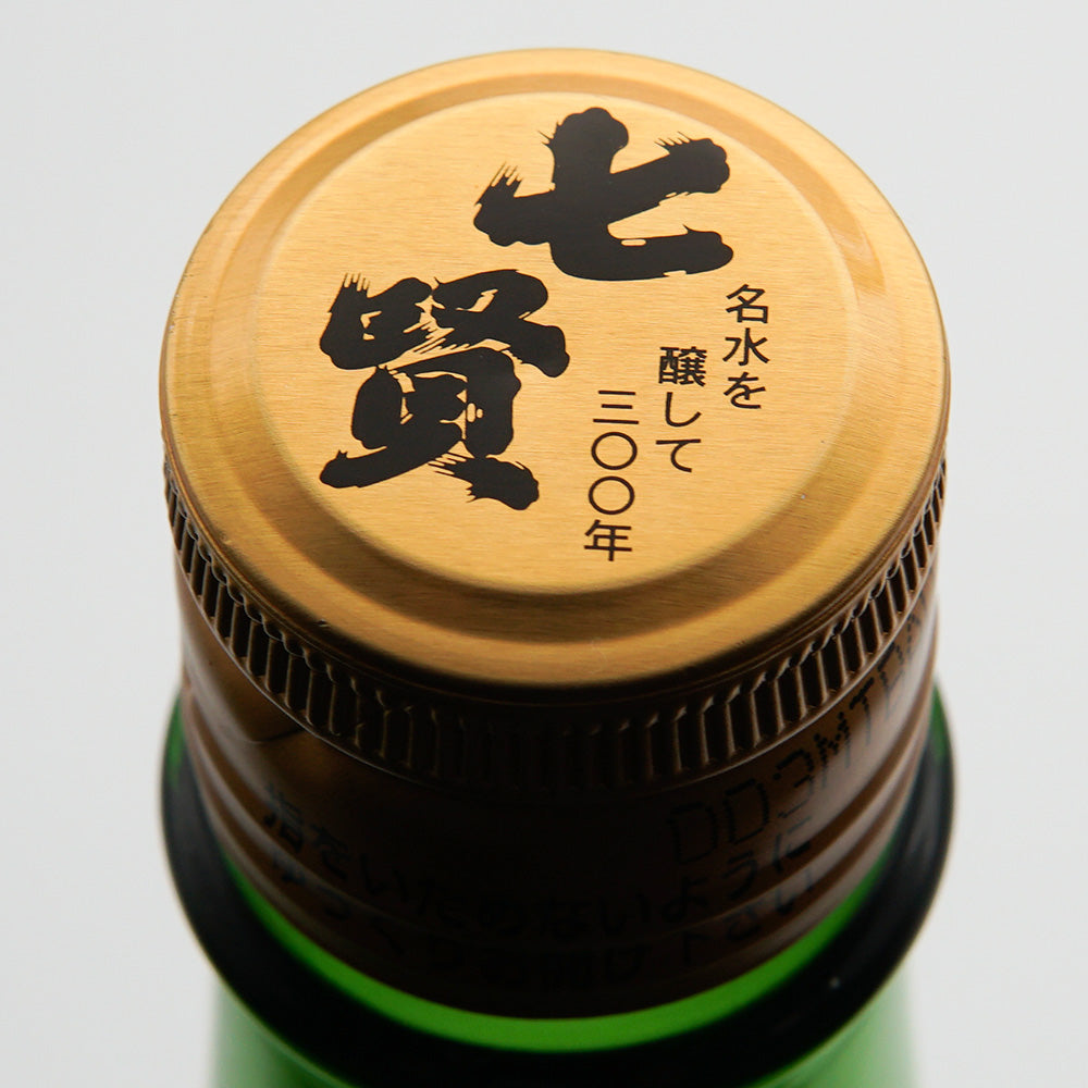 七賢(しちけん) 一番しぼり 純米吟醸 生 720ml/1800ml【クール便必須】