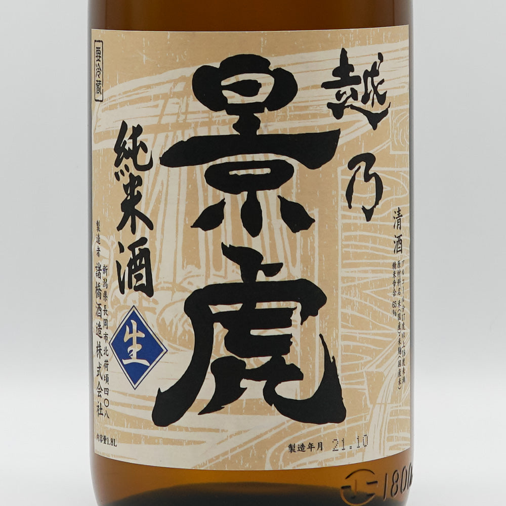 越乃景虎(こしのかげとら) 純米 しぼりたて生原酒 720ml/1800ml【クール便必須】