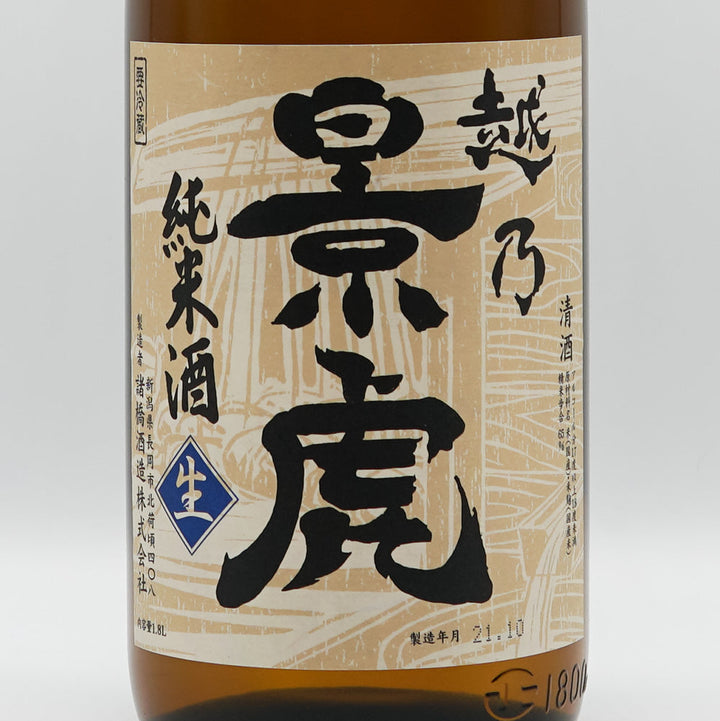 越乃景虎(こしのかげとら) 純米 しぼりたて生原酒 720ml/1800ml【クール便必須】