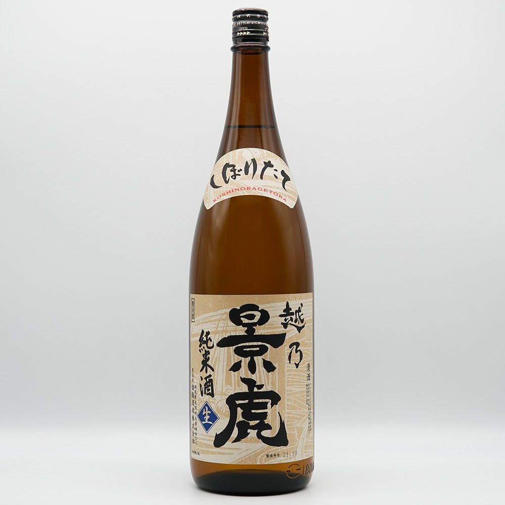 越乃景虎(こしのかげとら) 純米 しぼりたて生原酒 720ml/1800ml【クール便必須】