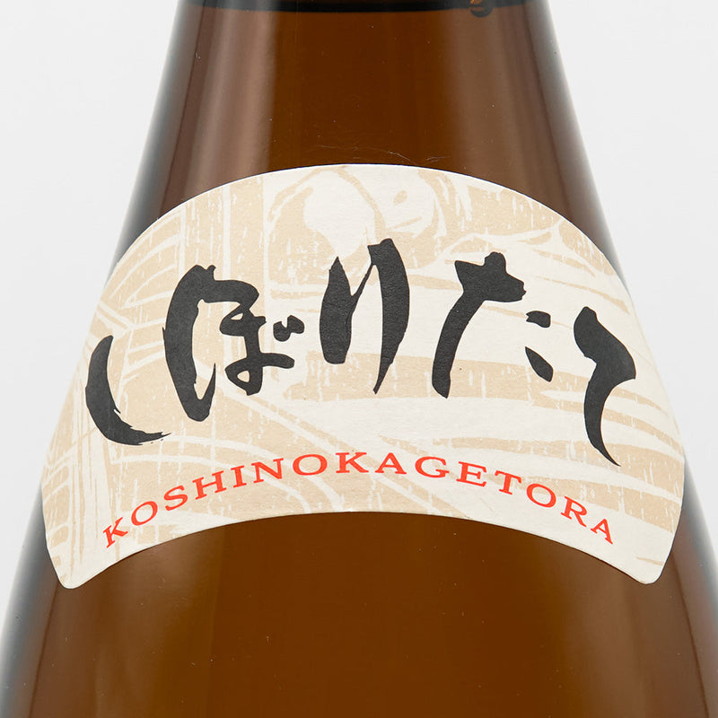 Koshino Kagetora Junmai Freshly Squeezed Unprocessed Sake 720ml/1800ml [Cool delivery recommended]