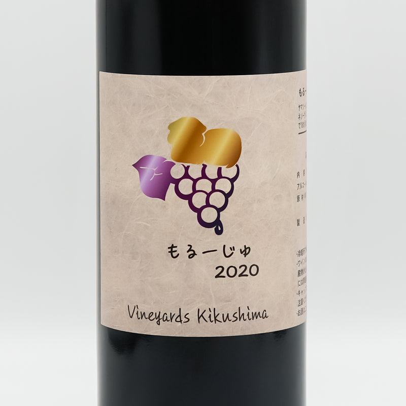 Vineyards Kikushima(ヴィンヤード キクシマ ) もるーじゅ(moRouge) 2020のラベル