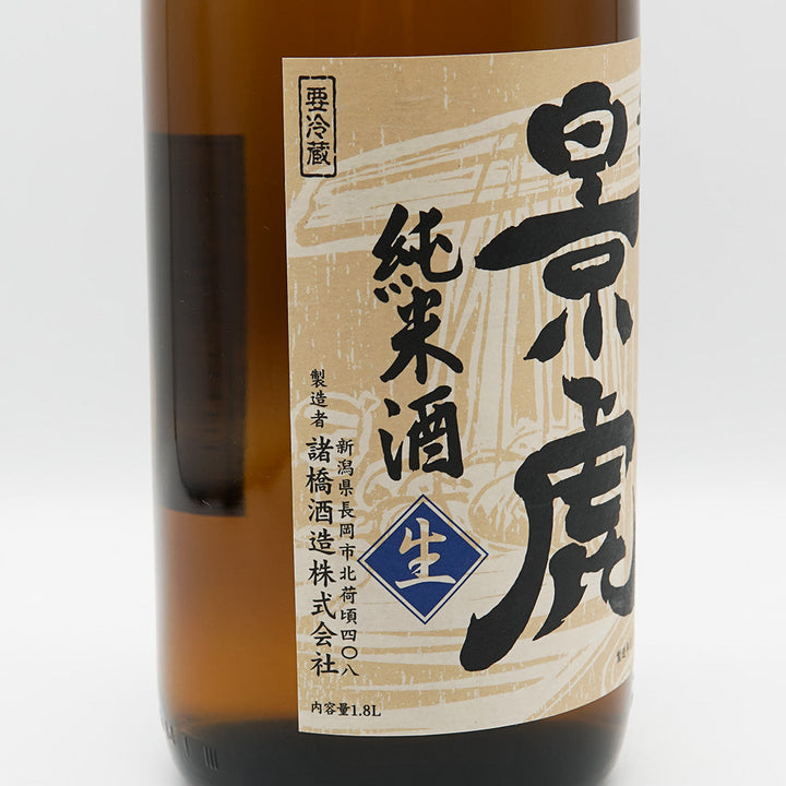 越乃景虎(こしのかげとら) 純米 しぼりたて生原酒 720ml/1800ml【クール便必須】