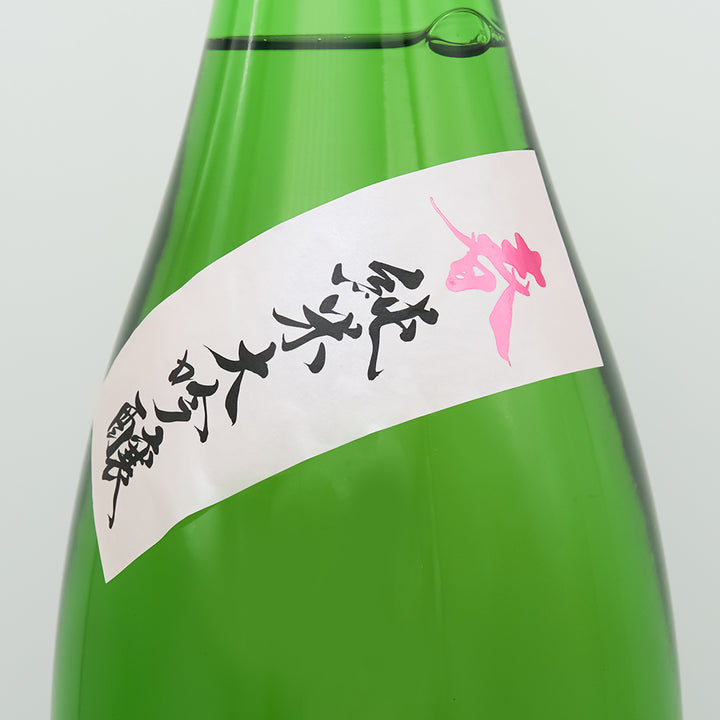 初孫(はつまご) 美咲 みさき 生酛純米大吟醸のサブラベル