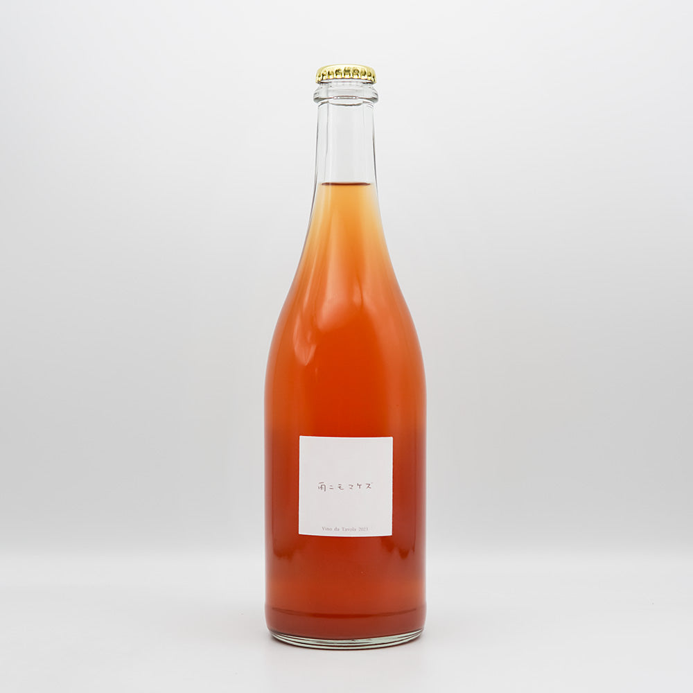 Fattoria AL FIORE(ファットリア アルフィオーレ) 雨ニモマケズ オレンジ 2023の全体像