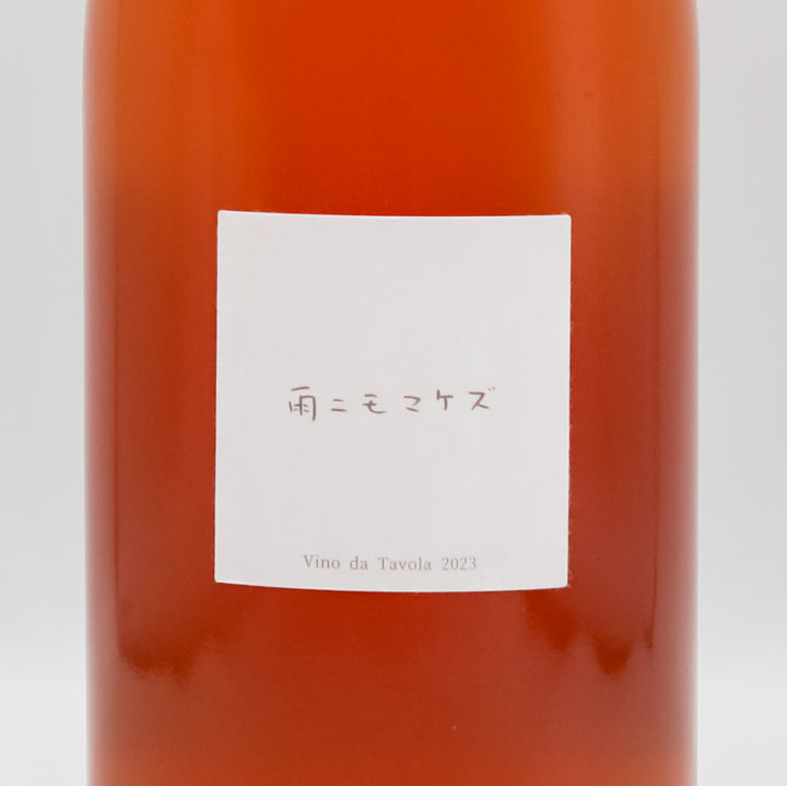 Fattoria AL FIORE(ファットリア アルフィオーレ) 雨ニモマケズ オレンジ 2023のラベル