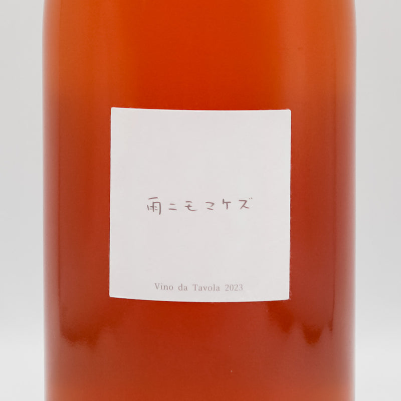 Fattoria AL FIORE(ファットリア アルフィオーレ) 雨ニモマケズ オレンジ 2023のラベル