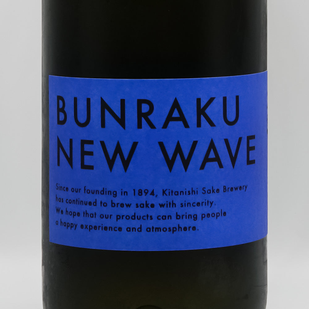 BUNRAKU(ぶんらく) NEW WAVE 生詰のラベル