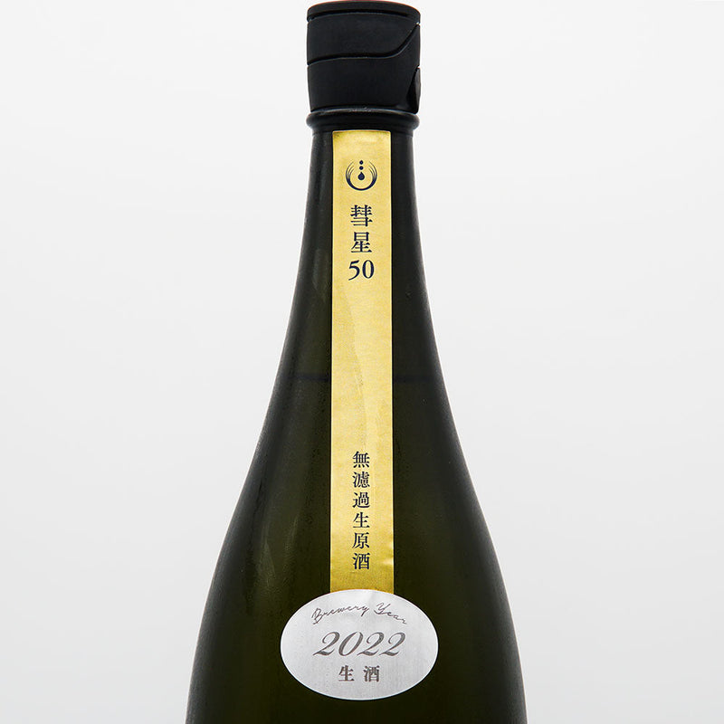Kankiku OCEAN99 Series Starlight Sea - Junmai Daiginjo Unfiltered raw sake 720ml/1800ml [Cool delivery recommended]