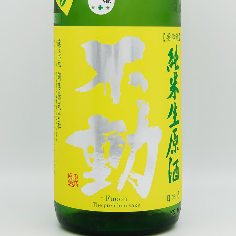 不動(ふどう) ふさこがね 磨き80 純米生原酒 クリアVerのラベル