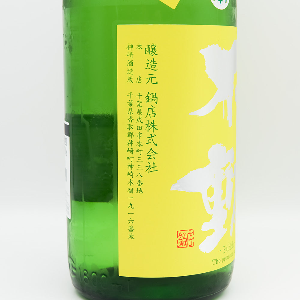不動(ふどう) ふさこがね 磨き80 純米生原酒 クリアVerのラベル左側面