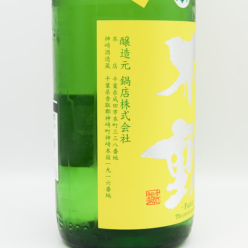 不動(ふどう) ふさこがね 磨き80 純米生原酒 クリアVerのラベル左側面