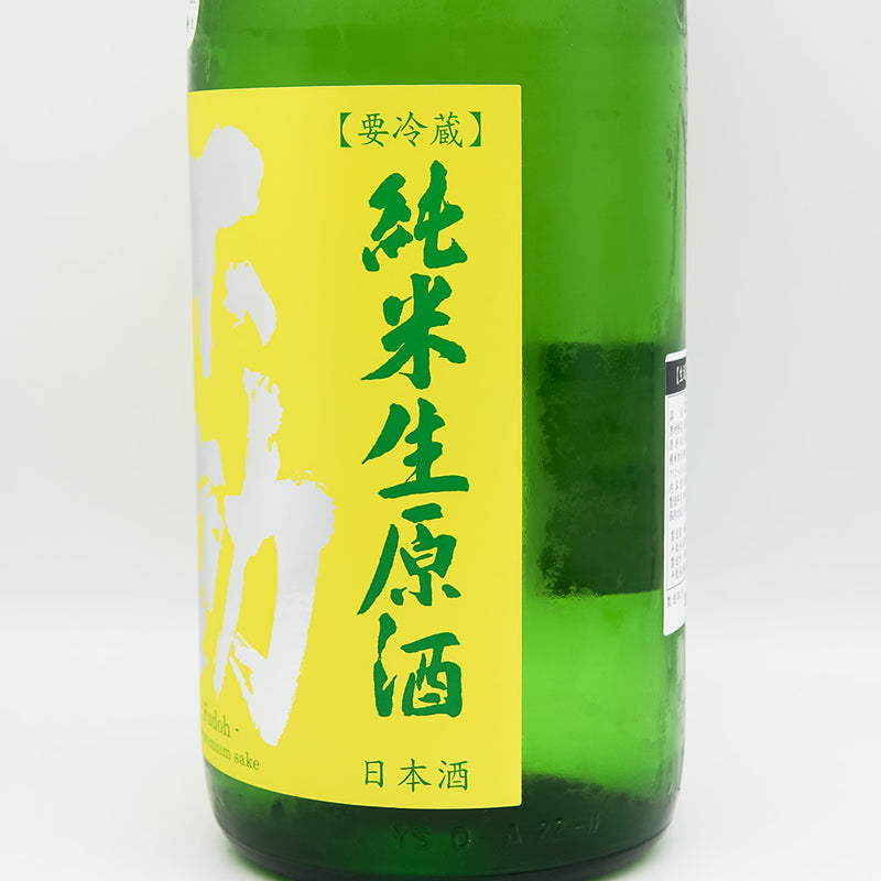 不動(ふどう) ふさこがね 磨き80 純米生原酒 クリアVerのラベル右側面