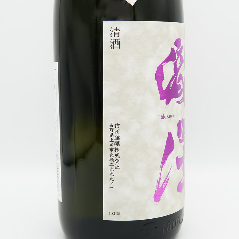 瀧澤(たきざわ) しぼりたて直汲み 純米大吟醸 無濾過生原酒のラベル左側面