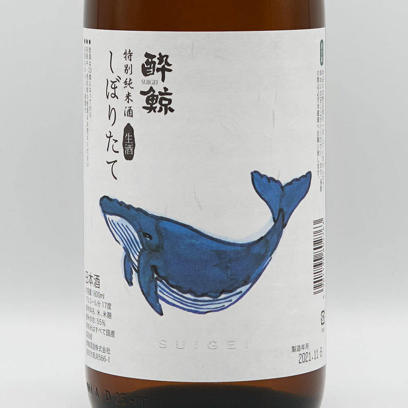 酔鯨(すいげい) 特別純米 しぼりたて 生酒 720ml/1800ml【クール便推奨】
