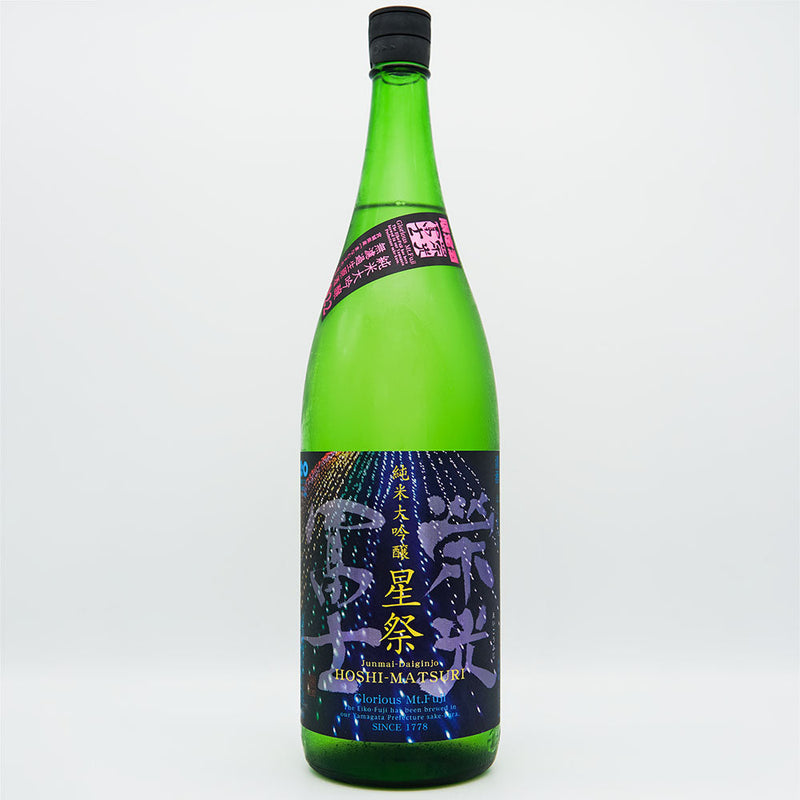 栄光冨士(えいこうふじ) 星祭 純米大吟醸 無濾過生原酒 720ml/1800ml【クール便推奨】