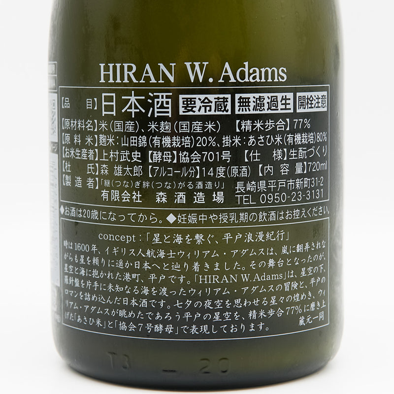 HIRAN(ひらん) W.Adamsの裏ラベル