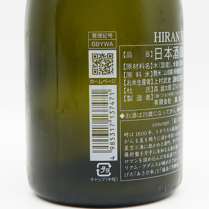 HIRAN(ひらん) W.Adamsの裏ラベル側面