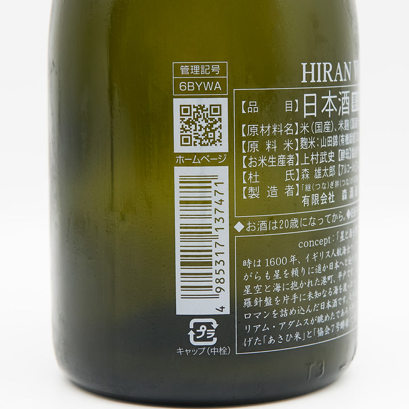HIRAN(ひらん) W.Adamsの裏ラベル側面